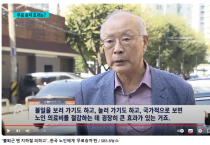 {전}보건복지부 차흥봉 장관, SBS 8시 뉴스 출연 노인 지하철 이용 건강효과 4천억원 주장