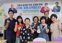 리봄학교에서, 서울 동부권 ‘시니어정보플래너’ 발대식 개최