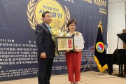 한국을 빛낸 사회발전대상 '시니어스마트문화 구축'부문 리봄조연미 수상