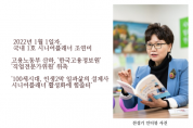 리봄교육 조연미 대표, 고용노동부산하, 한국고용정보원  직업전문가위원 위촉