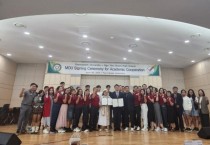 “Hoàn tất thành công lễ ký kết MOU giữa Đại học Pyeongtaek và Trường THPT NGO THIÊM (Ngô Thinh Nhiêm) tại Thành phố Hồ Chí Minh, Việt Nam.