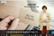 인사혁신처' 퇴직준비를 위한, 창직 동영상 교육 4월 출시