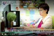 NO.1 포털 ‘네이버TV’에 시니어플래너 홍보 영상 소개 돼