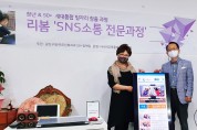 인천 행복디자인학교 이강재대표, 시니어SNS플래너 활동관련 논의