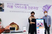 인천 행복디자인학교 이강재대표, 시니어SNS플래너 활동관련 논의